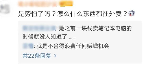 郭采洁|这次终于撕不上热搜了？