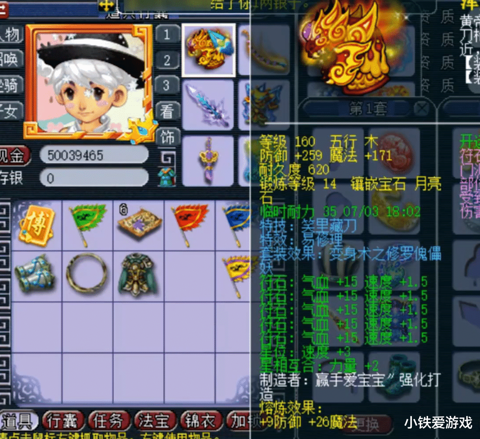 梦幻西游▲梦幻西游：鱼岛老板熊总疯狂更新，10件神器将就位，剑指服战冠军