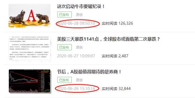 『牛市』这是A股一场轰轰烈烈的牛市！