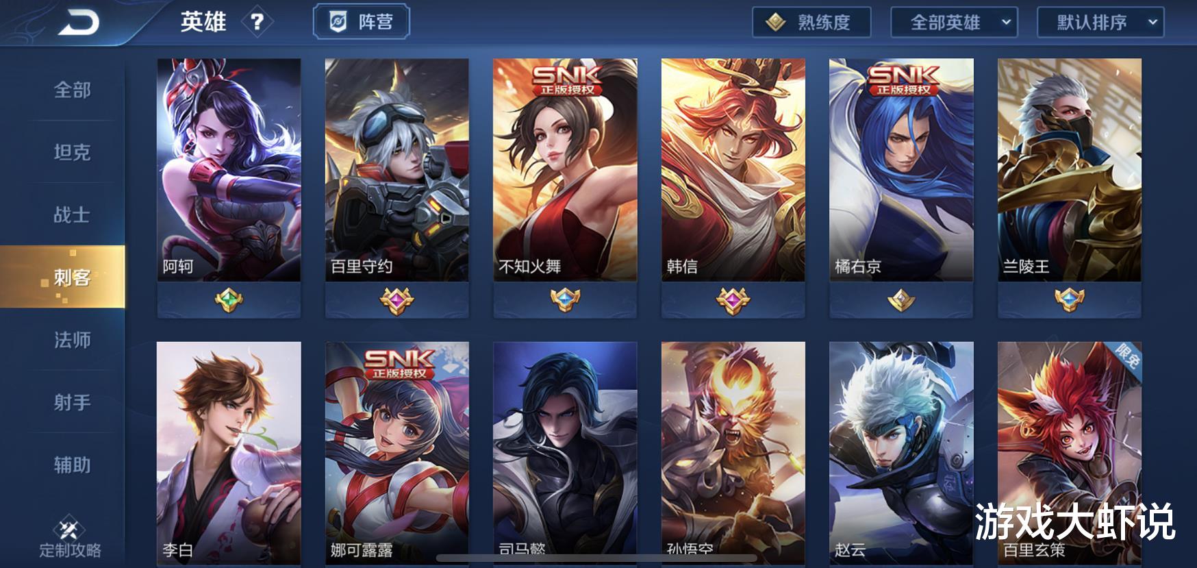 李白|上分最稳的4个刺客，1个后期无解，他是猴子最大天敌