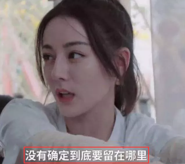 【迪丽热巴】热巴连续九年住酒店，被问为何不买房？得知原因：太真实