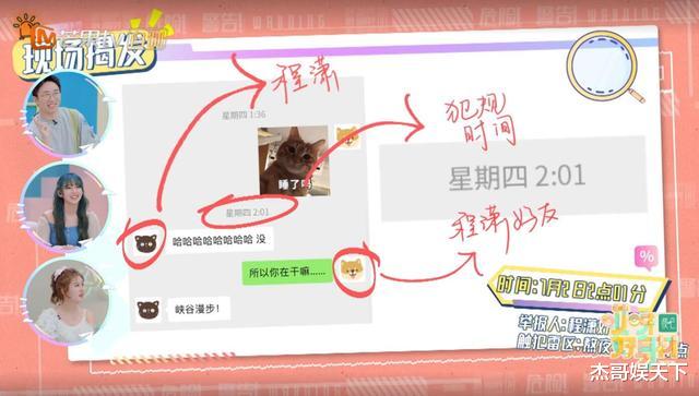 |《好身材》彻底翻车，全场目睹杨迪触雷不揭发，却对程潇钓鱼执法