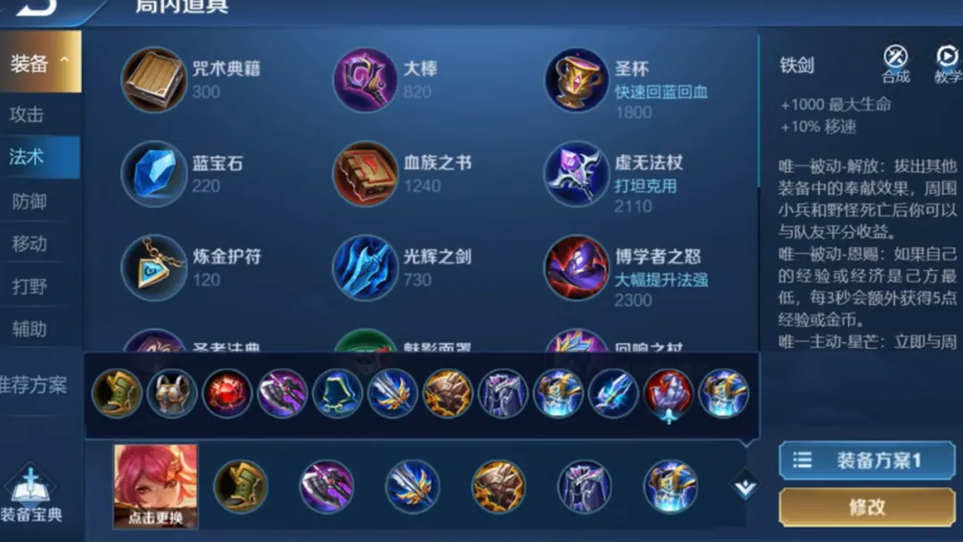 #王者荣耀#王者5年来首次改革装备购买系统,新手钻石玩家狂喜,口袋看到后哭了