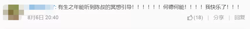 陈鸿宇|他的成名曲《理想三旬》我听了5年,终于被这首新歌打败
