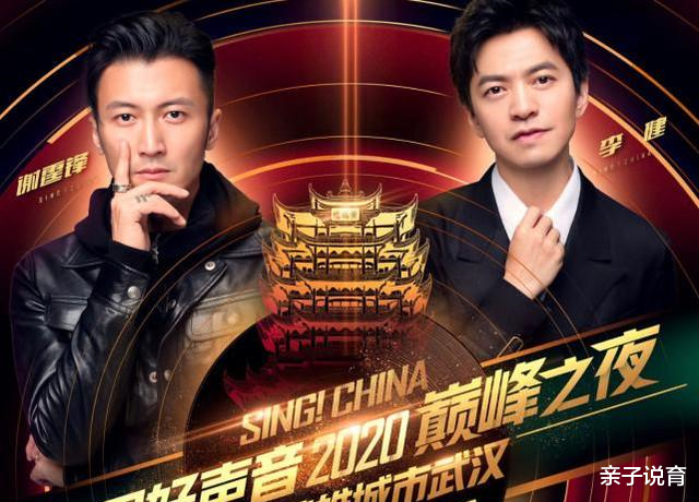 中国好声音|《中国好声音》总决赛，冠军几无悬念，年度亚军也浮出水面