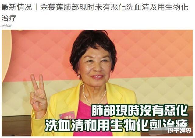 天猫双11狂欢夜|TVB余慕莲入ICU,立好遗愿将所有财产捐出,一生未婚无儿无女
