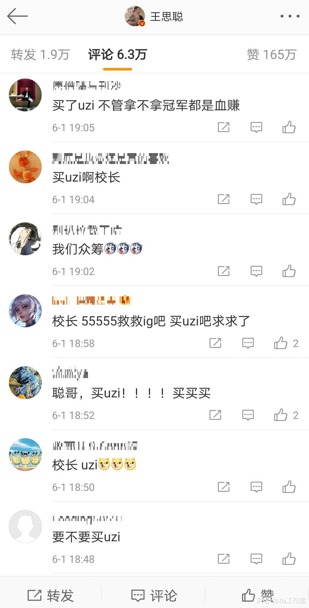 「Uzi」UZI自由人后，IG老板王思聪微博沦陷了：校长，把UZI买了吧！