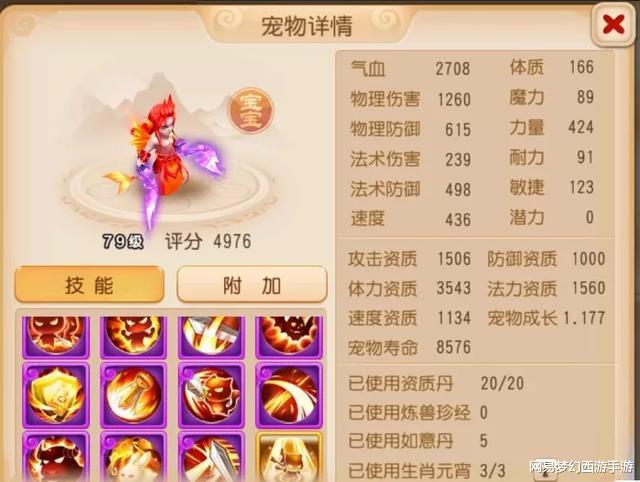 梦幻西游手游|梦幻西游手游：玩家偶遇个性宠大佬，4只宠物值10万人民币？