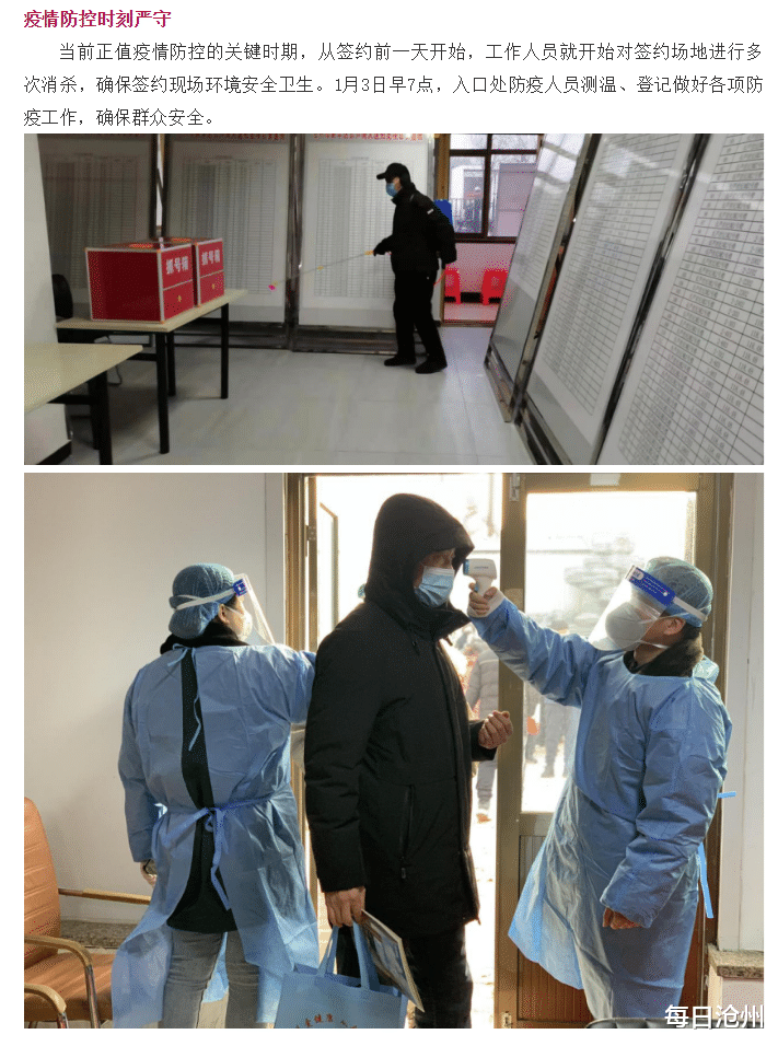 每日沧州 签约率100%!贯穿沧州南北的交通“大动脉”征收改造最新消息