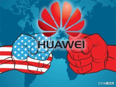 华为|外媒：华为或已完成战略库存积累 美国政府禁令将“事实破产”