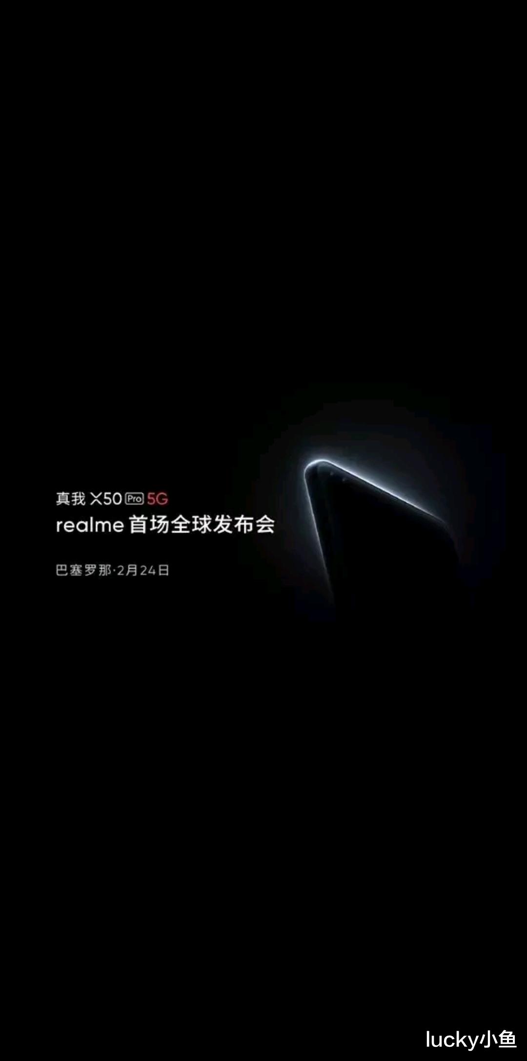 不着急再等等！realme X50 Pro即将发布，主打性价比的5G手机