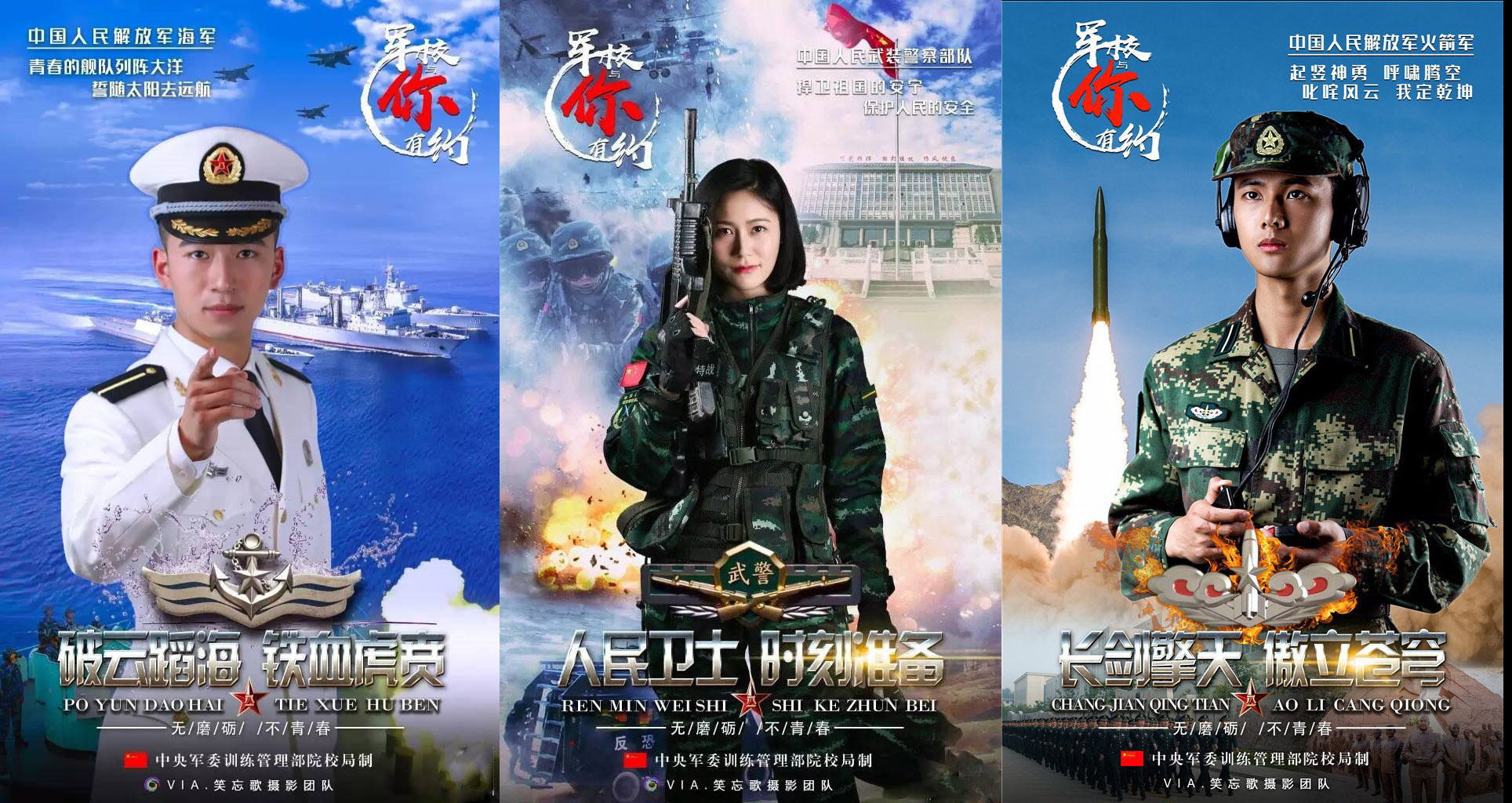 招生|2020年全国43所军校，各省招生分数线及招生人数，考军校可关注一下