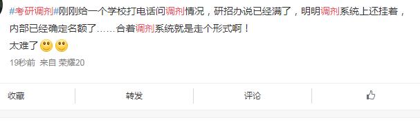 「研招网」研招网又双叒崩了!520不仅没对象,也许连学都没得上!