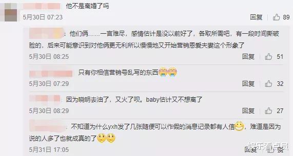 Angelababy|baby离婚新锤？离开泰洋川禾后的她该如何发展？