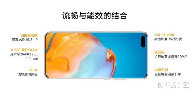 华为p40|华为P40和p40pro区别，到底买那个更划算？