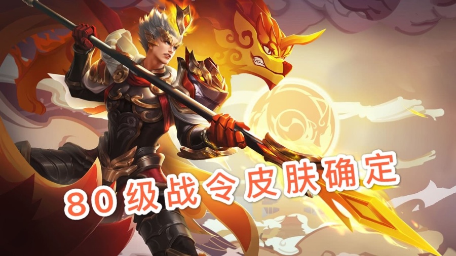 杨戬■S20赛季80级战令确定杨戬,1430留给杨玉环羞花,没凤求凰的笑了