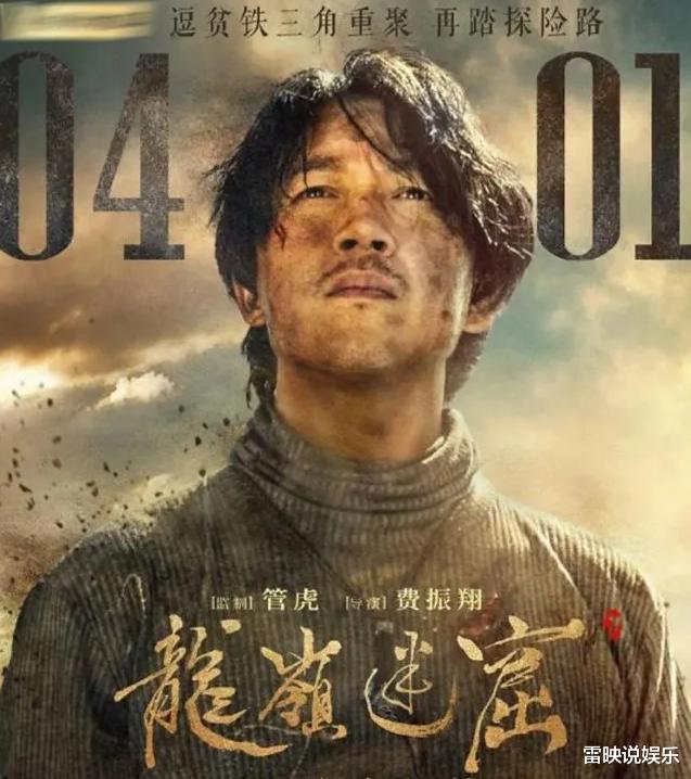 胡八一|5个版本的“胡八一”，第1位已“封神”，唯独他被沦为?笑柄