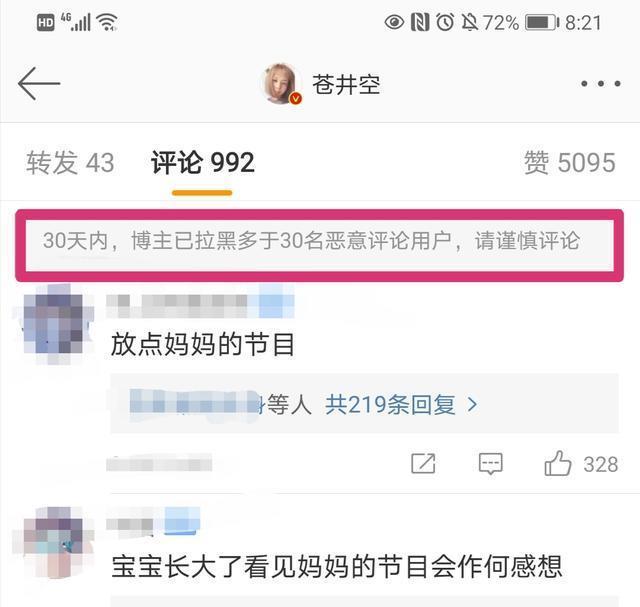 苍井空|苍井空因晒娃再次被群嘲,评论区直接沦陷,难道她不配拥有母性吗