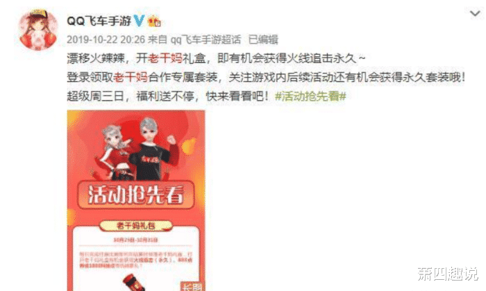 腾讯|腾讯被骗，指明是老干妈搞的鬼！老干妈：我比窦娥还冤！