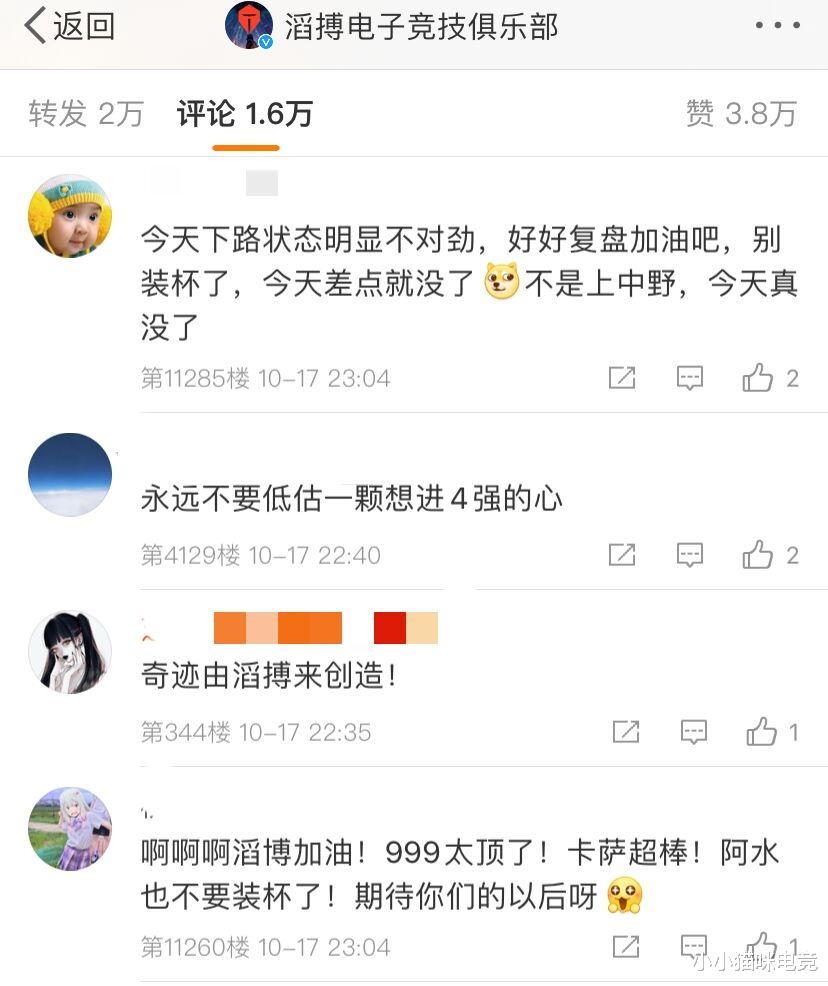 tes战队|TES晋级官博却炸了！JKL发文道歉欧成含泪祝福，Karsa一语LPL粉丝泪目