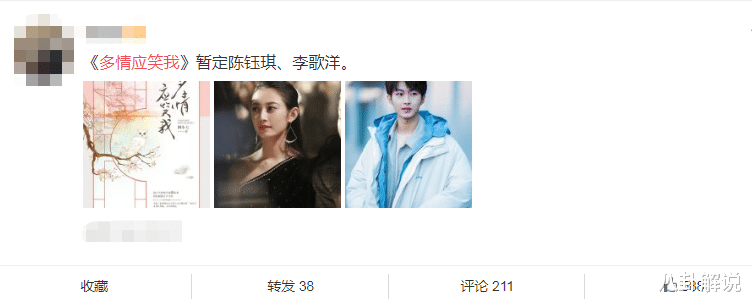 陈钰琪|《镜双城》还没拍完,陈钰琪又将出演新剧?男主人选有点眼熟