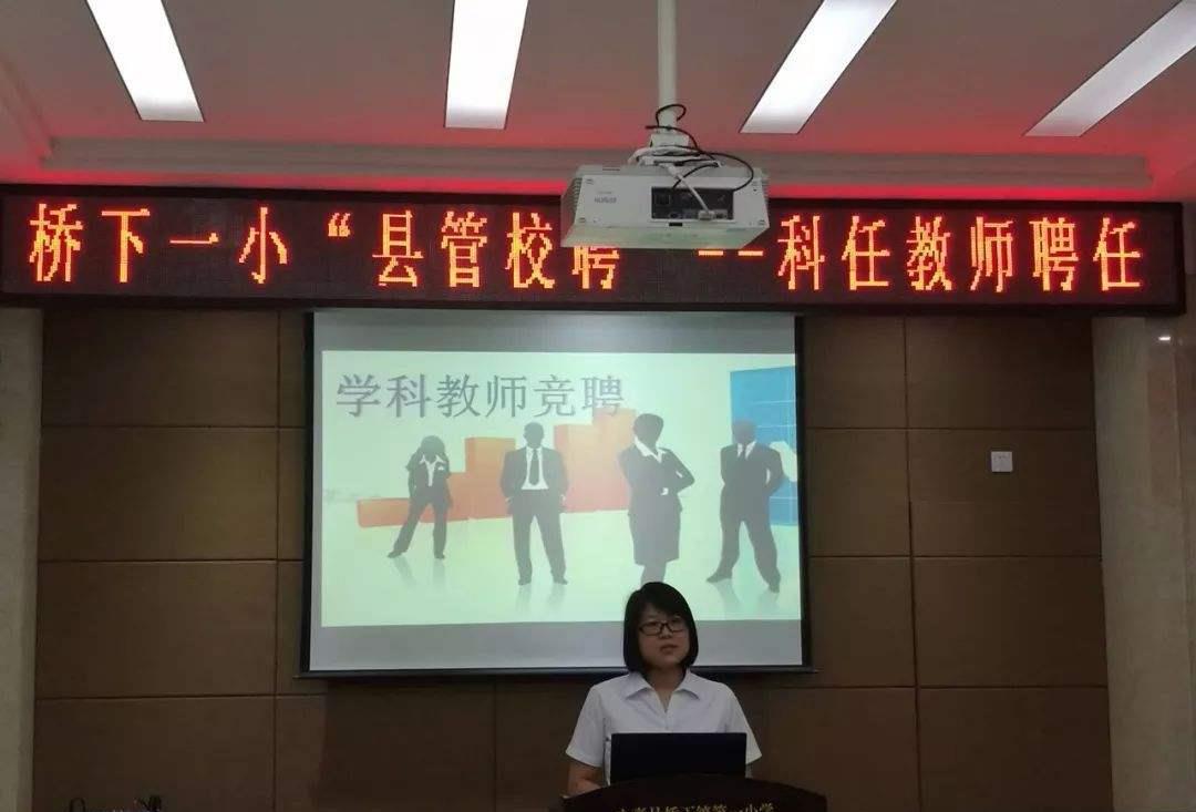 「」县管校聘板上钉钉，为何很多老师很“抵制”？不仅是饭碗的事情！