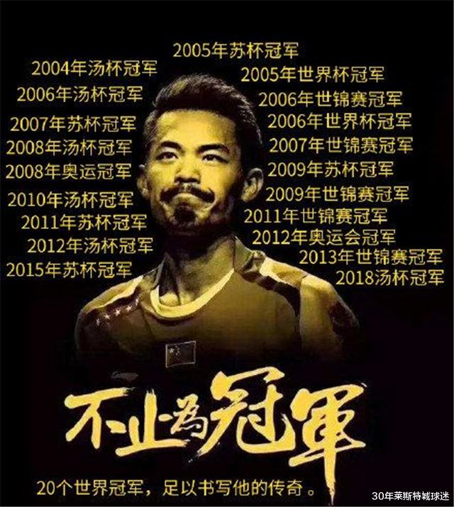 交易@林丹宣布退役后出现大转折!知情人透露好消息:他有望打全运会