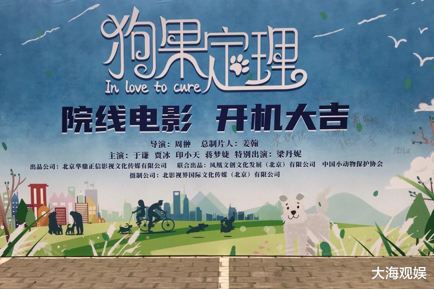 『于谦』于谦新电影开拍，携手贾冰造喜剧佳作，蒋梦婕“入坑”德云社