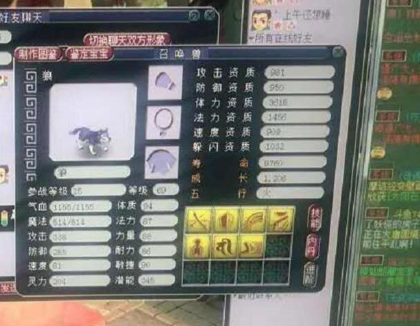 梦幻西游▲梦幻西游:老哥摊小便宜,线下交易1000R极品二哈,收到货后头大了!