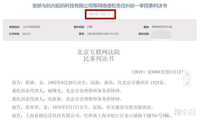 「张天爱」为了讨好金主穿R环？没演技靠穿着吸引眼球？张天爱一审判决下来