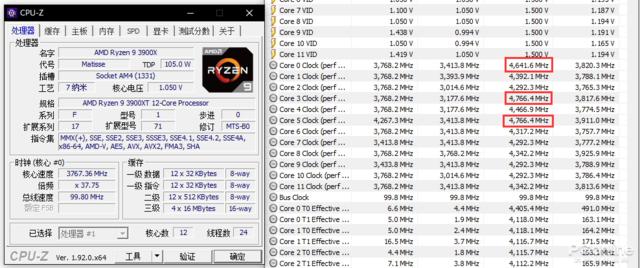 『中超』我再也不敢说AMD单核弱啦！新3000XT处理器首测