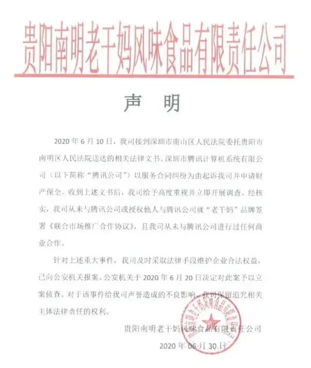 「腾讯」南山必胜客栽了？腾讯含泪吞下1600万辣椒酱，百度支付宝纷纷吃瓜