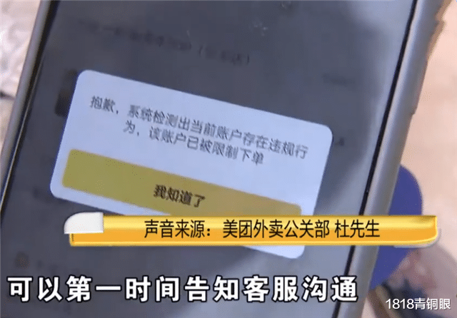 路由器|骑手洒了牛肉汤，女顾客口吐芬芳怒曝光：我的美团账号被封了