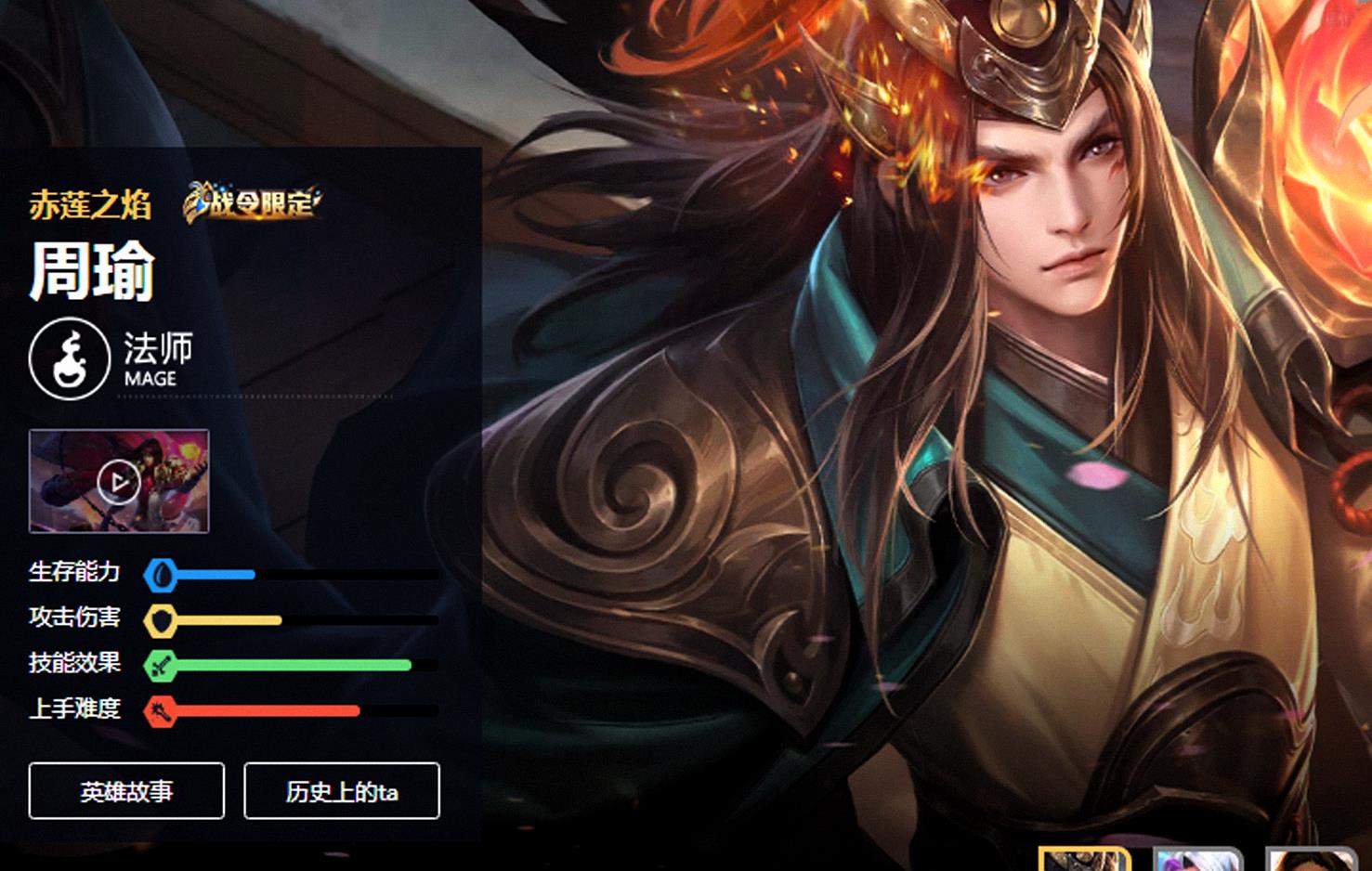 王者荣耀s19周瑜怎么出装厉害王者荣耀s19周瑜最强出装攻略