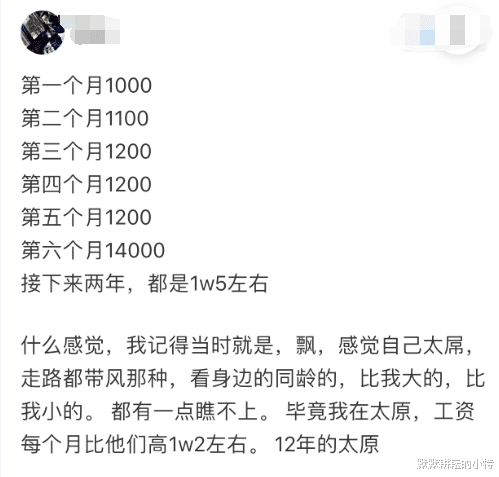 |工资突然爆炸式增长是什么体验？美女跟我说吃麻辣烫终于敢要丸子了，哈哈！
