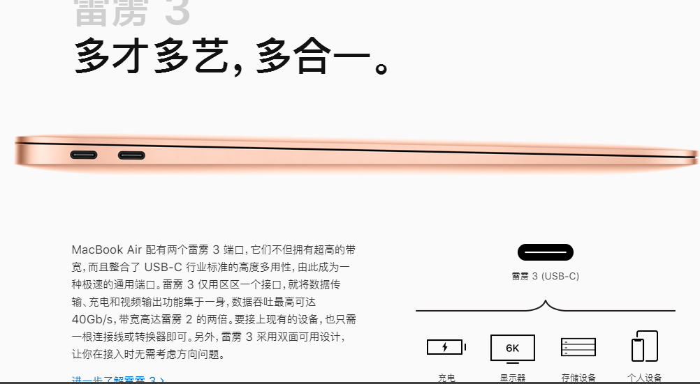 『MacBook Air』苹果全新 MacBook Air2020新品发售，售价7199的性能本