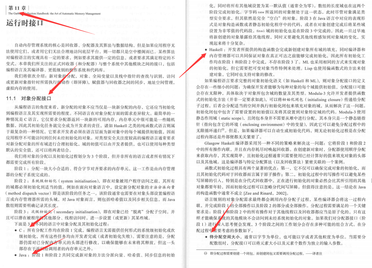 算法|麻省理工大牛研究出垃圾回收算法在实时系统领域最新成果，撰写成PDF在线分享