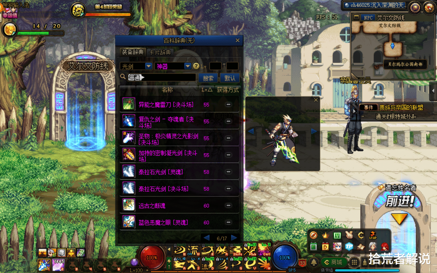 光剑|DNF:幻化最佳光剑,12年前PK神器,绿色电流环绕剑刃