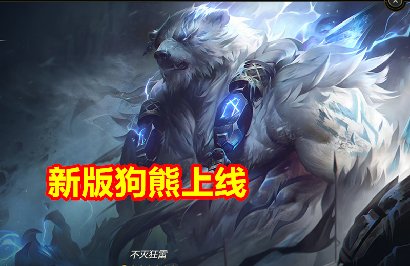 上单▲LOL公认“最失败重做”诞生，胜率暴跌至38%，彻底沦为版本弃子！