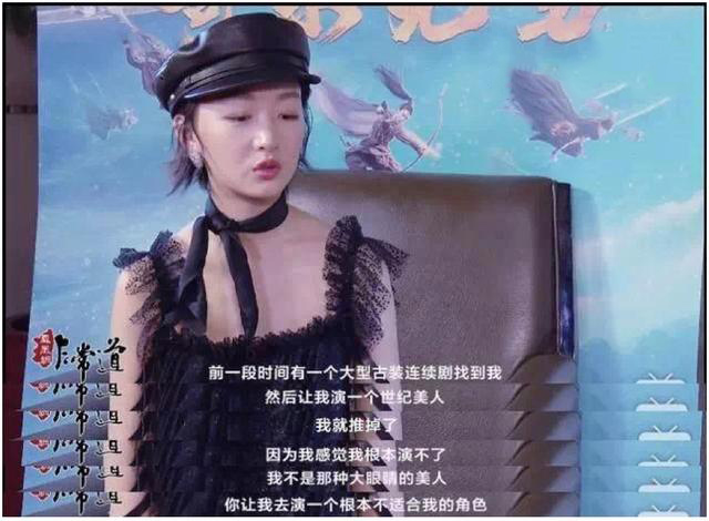 #周冬雨#自嘲演不了美女的周冬雨，终于对古装剧下手，最慌的是流量花旦们
