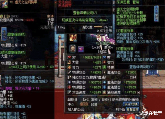 #地下城与勇士#dnf目前的热门职业排行，只有三位幻神，超一线的职业太多了！