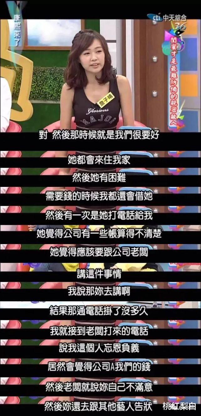黑涩会美眉|回忆破灭！黑涩会美眉中的“男明星杀手”被爆最有心机？