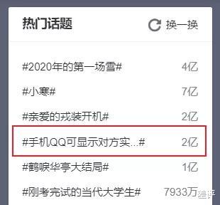 看完QQ这次的更新，微信真该好好学学了