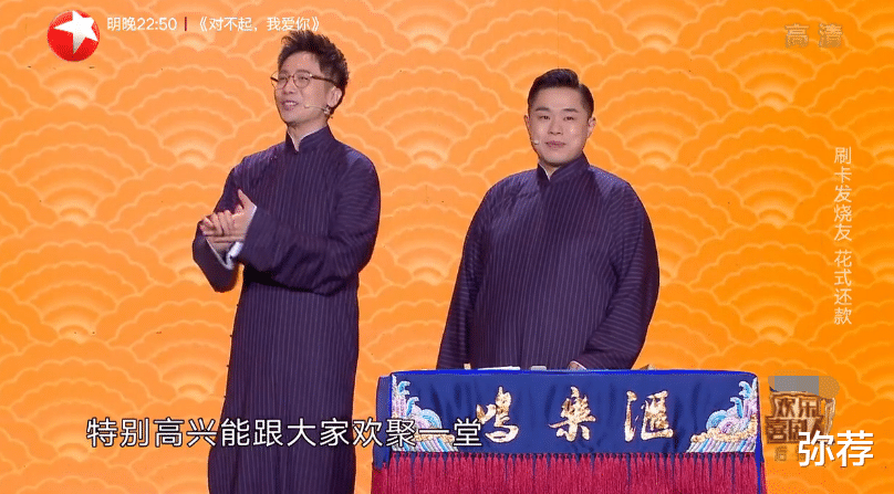 相声@《欢乐喜剧人》烧饼复活赛拿到唯一晋级门票，李鸣宇相声被乱剪