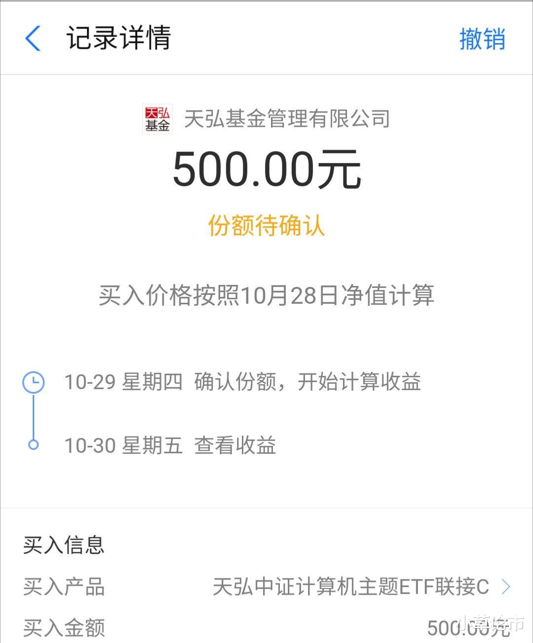 半导体|【基金策略】指数震荡回暖，今天继续加仓一个基金