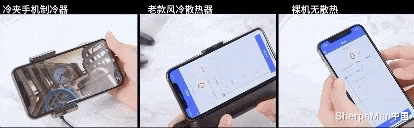 小米科技■苹果小米不再发烧！它一分钟降温20℃，比CPU塔式风冷还狠