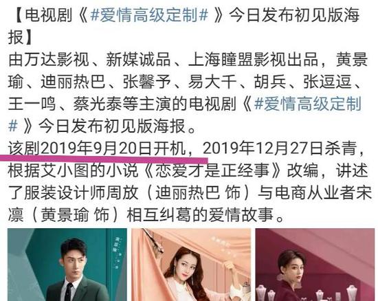 迪丽热巴|热巴黄景瑜恋爱石锤来了！！！