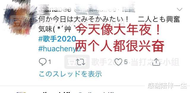 华晨宇▲米希亚首轮淘汰，华晨宇夺歌王，日本网友怎么看？