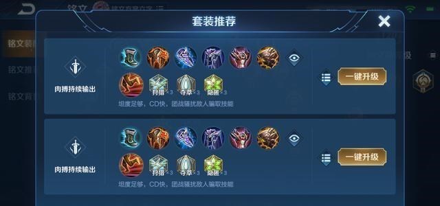 王者荣耀|天美不讲武德，铭文系统正式删除！创号满级铭文，铭文页不退钻石