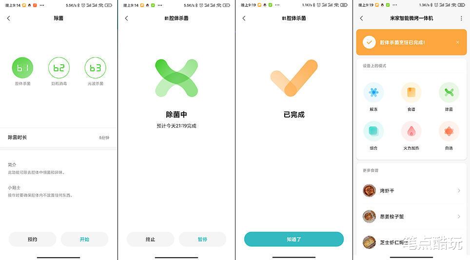 米家|小厨房必备美食生产机：米家智能微烤一体机体验